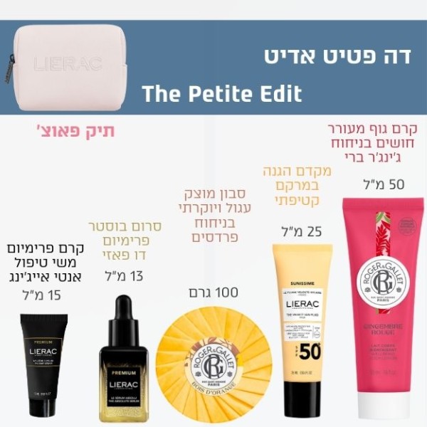 דה פטיט אדיט